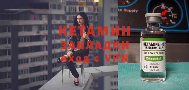 МЕГА ТОР  Верхотурье  Кетамин VHQ 